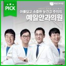 정영주안과의원 이미지