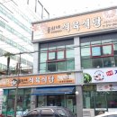 돌쇠네식육식당 이미지