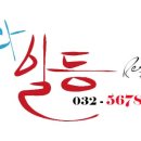 청라행복내과 이미지