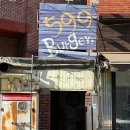 창동 공영주차장(1층 휴게공간) | 서울 도봉구 창동역 인근 가성비 수제 버거 맛집 추천 - 599버거 레이크 후기