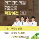 더그린한의원 이미지