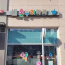 목감온누리약국 이미지