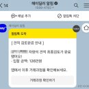 헤이딜러 제로로 NF 소나타 비대면 대리 판매한 후기