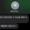 백마크리닝 이미지