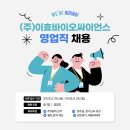 (주)이효바이오싸이언스 이미지