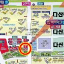 다산드림공인중개사사무소 이미지