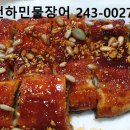 장어천하 이미지