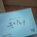 굿닥터 16회대본♡ 이미지