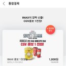 씨지브이 울산삼산 8층매점 이미지