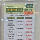 자연드림 괴산자연드림파크점