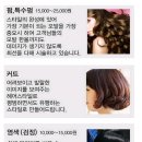 펑펑펑 미용실