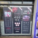 삼일회관 | [삼척 중앙시장 맛집] 삼일회관 한우로 즐긴 가족점심식사 후기