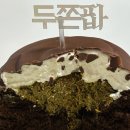 파리바게뜨 중문점