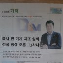 익산시 산악연맹 회장님~~~^^ 이미지