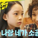 MBC 용감무쌍 용수정 1회 이미지