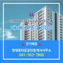 홈타운공인중개사사무소 이미지