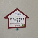 순천 윤곽관리 신부관리 라라에스테틱 대만족 후기
