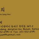 원조파전
