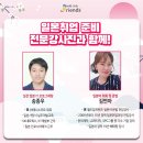 월드잡프렌즈 이미지
