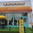 청기와감자탕 이미지