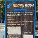 꼼지락공원 이미지