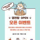 댕천탕 이미지