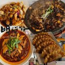 백년가짬뽕 - 성남시 분당구 대왕판교로 307 | 화성 남양읍 백년가짬뽕에서 맛본 불향 돌판짜장 후기