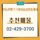 (주) 부동산뱅크 이미지