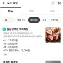 오미족발