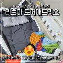 사계절크리닝 | [상품후기] 22개월 아가 침대 꾸미기 리보아 사계절 토퍼 매트리스 이용 후기