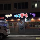 덕이네대구뽈찜 이미지