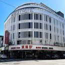 ㈜중부고속관광 | 2026.1.20 ~ 30 마카오, 타이완 여행 5 - 타이중, 우라이