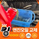 김해대로4L | 김해엔진오일 교체만 하러 갔는데! 타이어공기압 질소 충전, 엔진룸 청소까지 싹 다 해줍니다! 현대 YF...