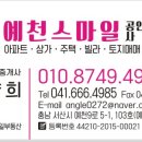 예천스마일공인중개사사무소 이미지