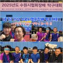 탁구 (D) | [후기] 이제 탁구의 계절!...25년 수원시협회장배 탁구대회.