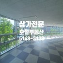호철부동산중개사무소 이미지