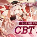 화이트클로즈