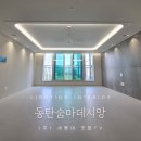 주식회사 큰우물 | 동탄숨마데시앙 목공라운드 우물조명 및 팬앤코 실링팬 시공 후기