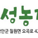 주성농장 이미지