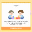 방과후지도사 이미지