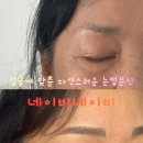 남악복합주민센터 | [전남] 화장안하는 엄마 눈썹그리고 온 솔직후기 남악 “네이비네이비”