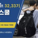 안성72시간공부캠프기숙학원