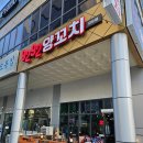 [구미 산동] 양꼬치 생각날 땐 9292 &#34;구이구이양꼬치&#34;