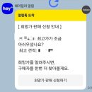 정든카센터 | &lt;헤이딜러&gt;&lt;엔카&gt;&lt;KB차차차&gt; 비교해서 중고차 판 후기