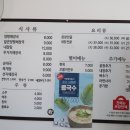 일품양평해장국 이미지