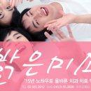 미소드림치과 - 서구 보듬5로 5 | 미소드림치과