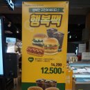 [송파 가든파이브 맛집] 뉴욕버거 가든파이브점 가성비 굿!