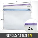 보라케이스