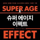 에이지미래전략