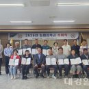 물야농업협동조합 대경일보
